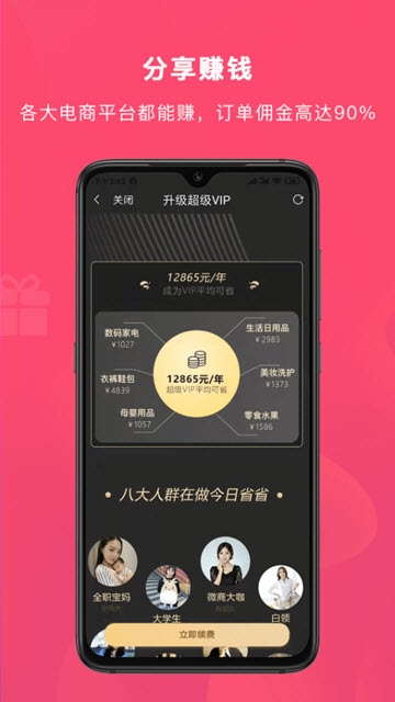 今日省省(圖2)