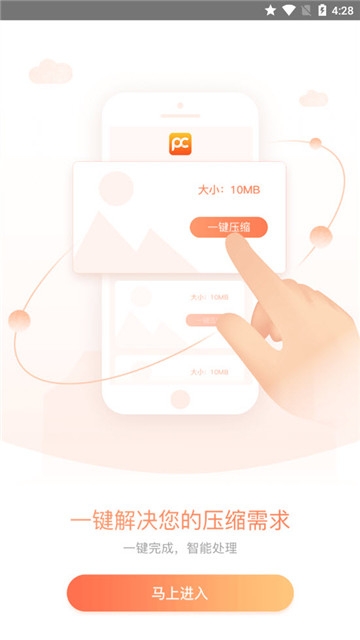 照片压缩(图3)