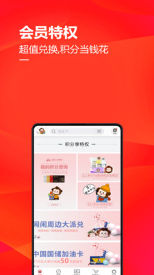 掌尚北国Plus(图3)