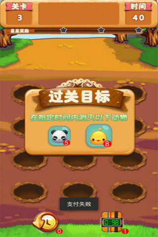 赢红包打地鼠(图4)