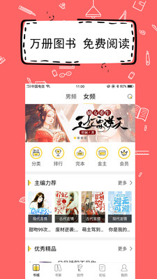 全民写小说(图2)