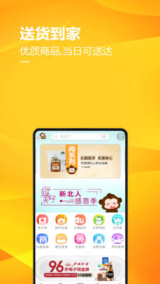掌尚北国Plus(图4)
