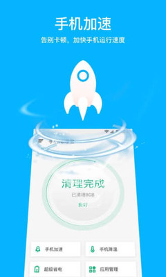 多多手机加速(图1)