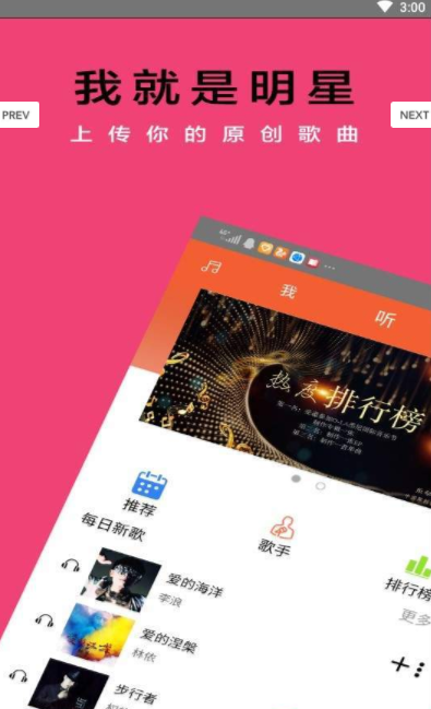 动音乐(图3)