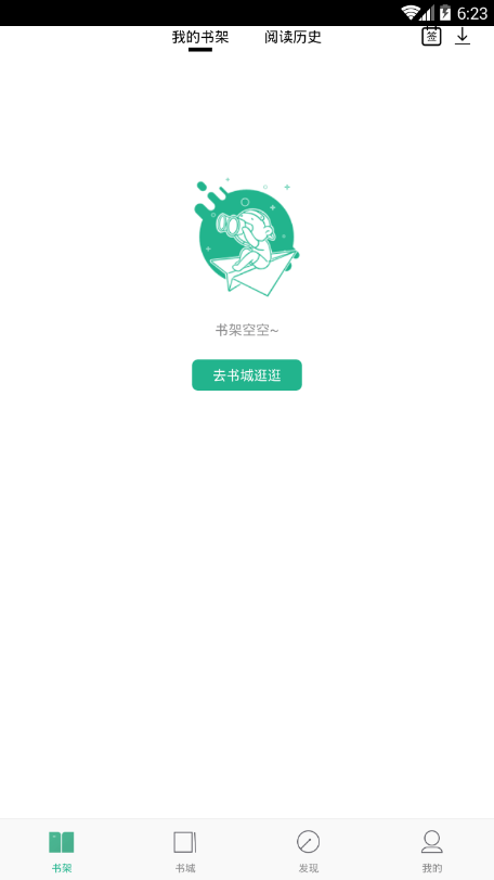 嘿嘿漫画连载app(图2)