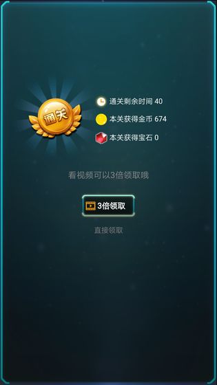 轰炸行星(图2)