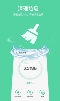 多多手机加速(图3)