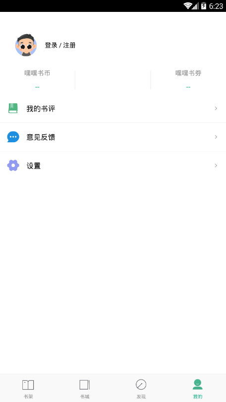 嘿嘿漫画连载app(图1)