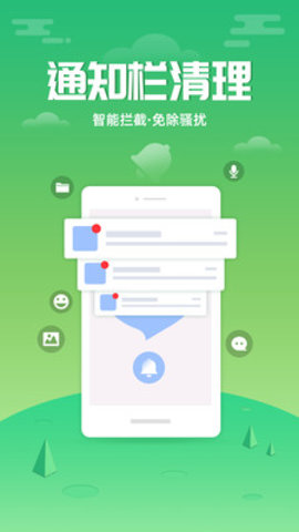 超速清理管家轻量版(图1)