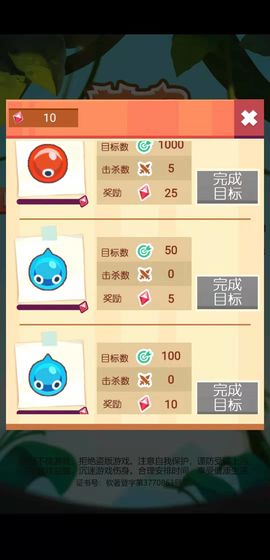 萌宠神射手(图3)