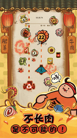 这火锅贼香(图4)