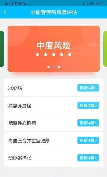 阿里保健之窗(图2)