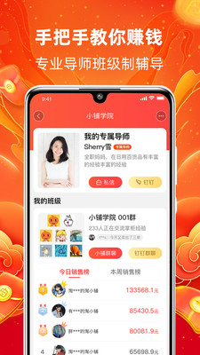 淘小铺最新版(图2)