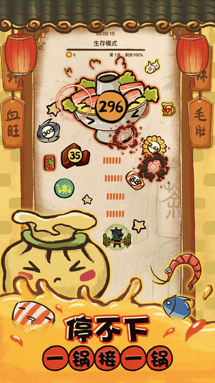 这火锅贼香(图1)