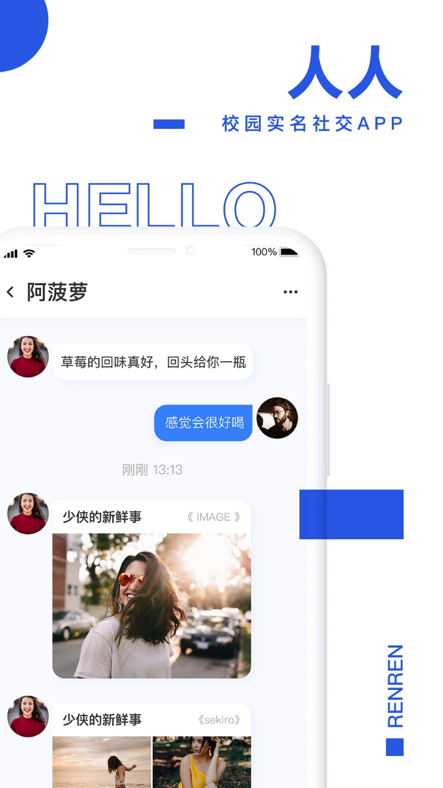 人人(图4)