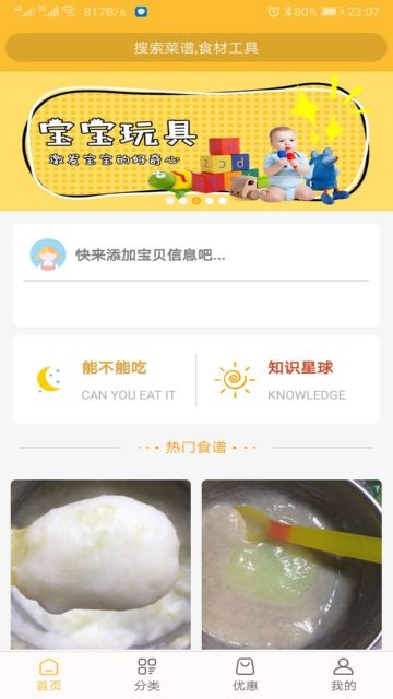 好寶寶輔食(圖1)