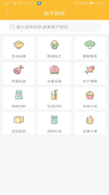 好寶寶輔食(圖2)
