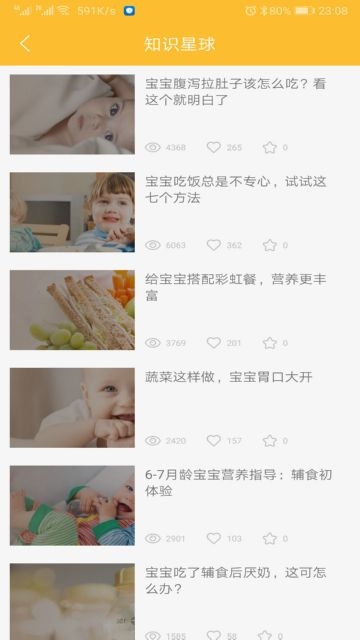 好寶寶輔食(圖3)