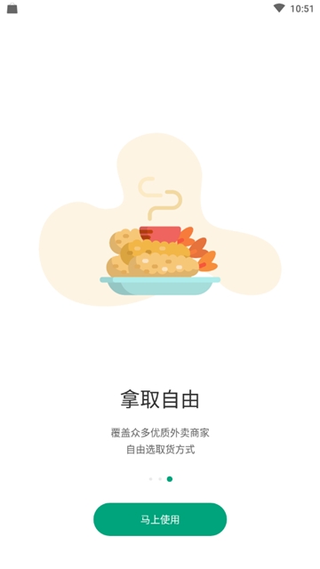 随心点(图2)