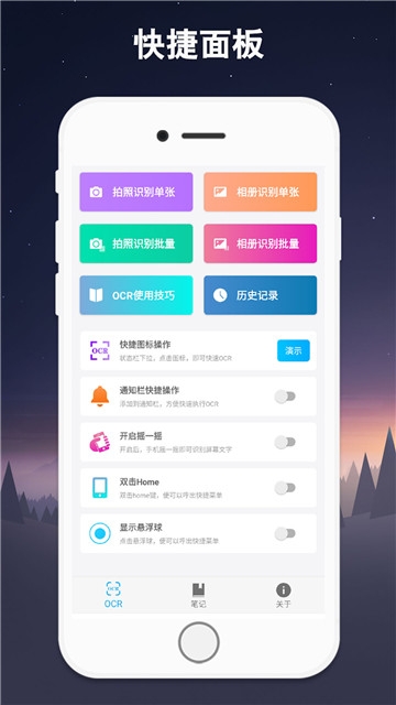 免费OCR(图1)