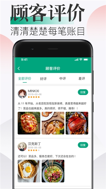 随心点商家(图3)