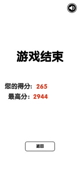 有点难的2048(图3)