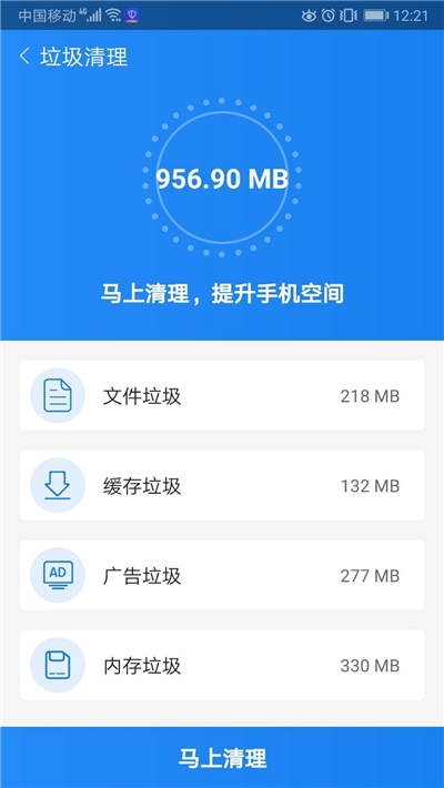 清理加速宝(图2)