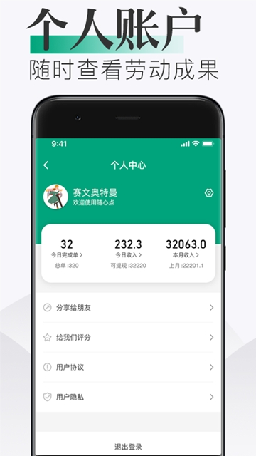 随心点骑手(图3)