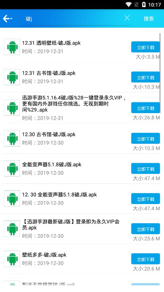 聚应用app免费(图3)