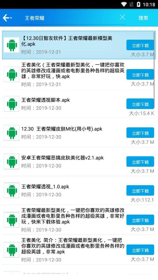 聚应用app免费(图4)