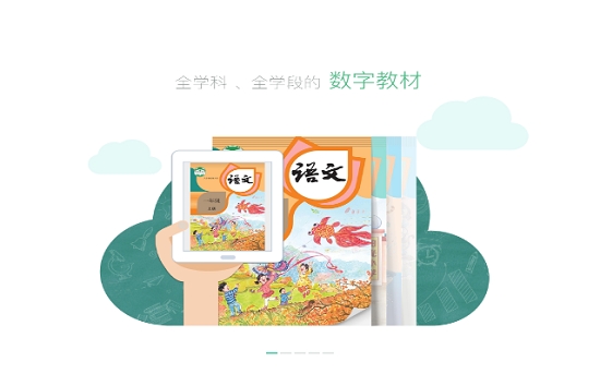 上海中小学数字教材(图3)