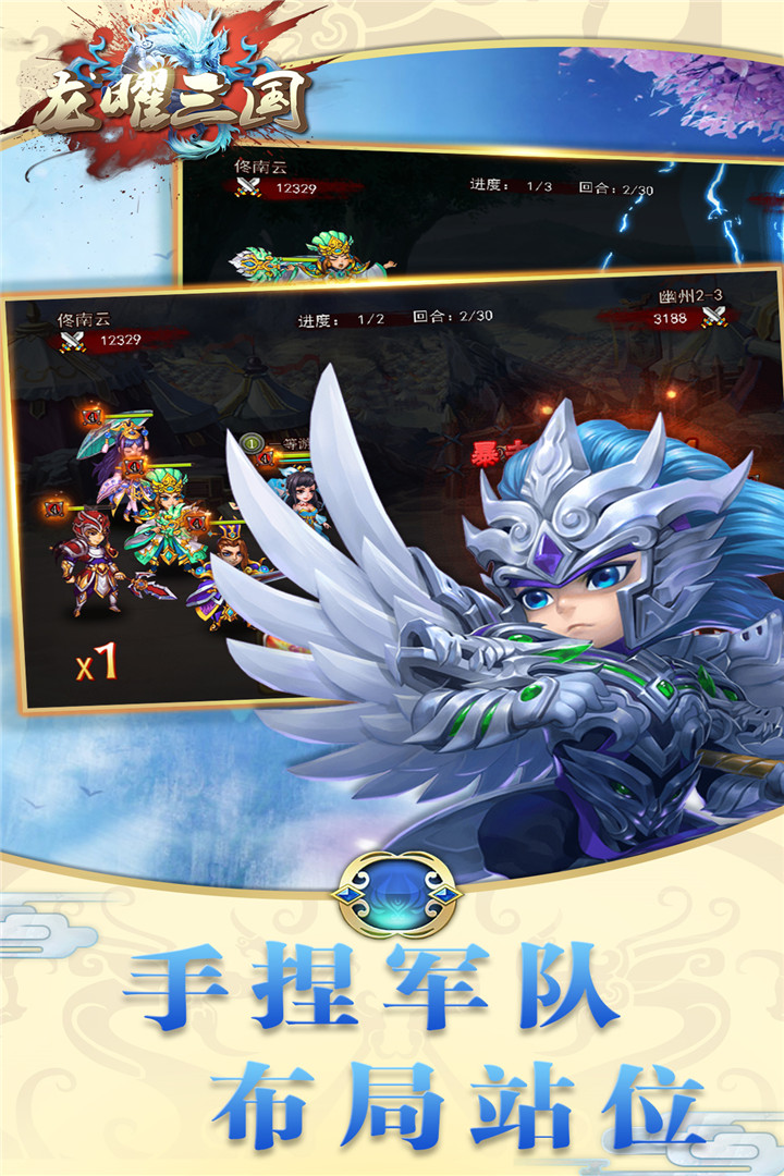 龙曜(图3)