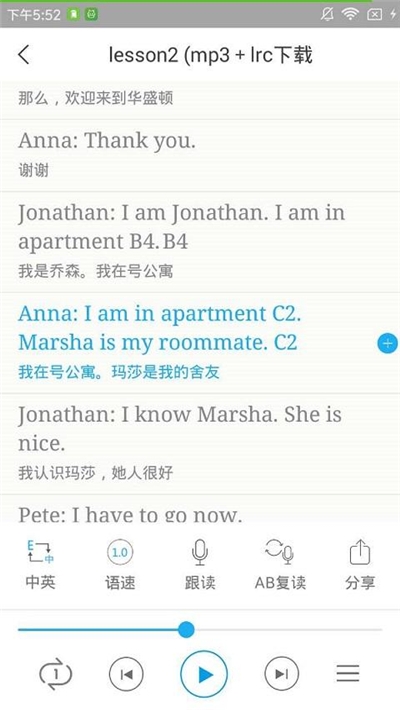 小e英语听力(图3)