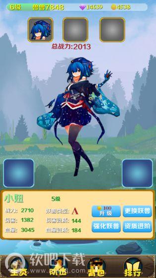 妖兽归来(图1)