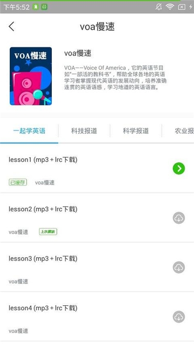 小e英语听力(图1)