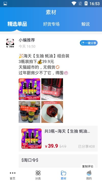 巨省宝(图2)