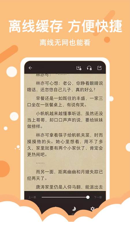 得间免费小说极速版(图4)