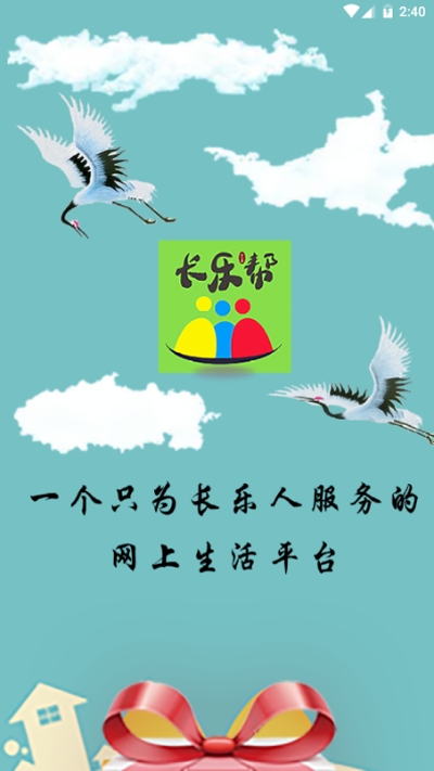 长乐帮(图2)