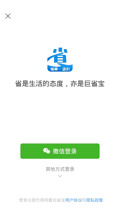 巨省宝(图3)