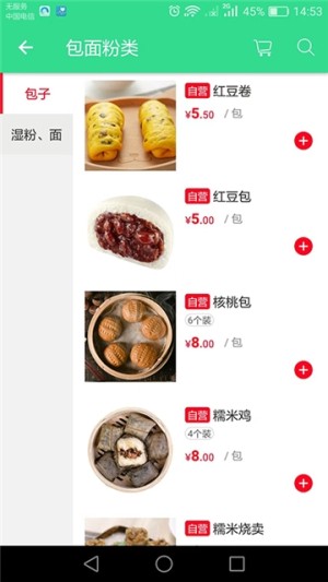 熊鲜生(图3)