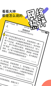 元气阅读无付费手机版(图4)