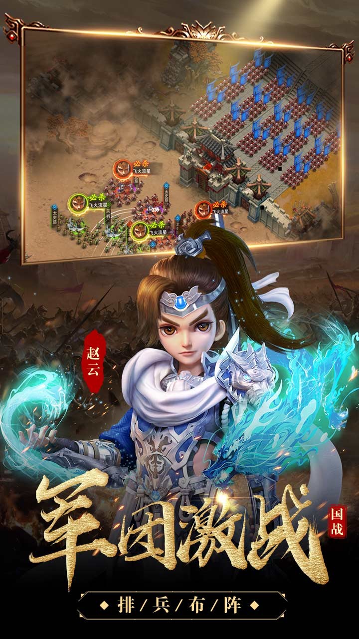 三国很忙最新版(图2)