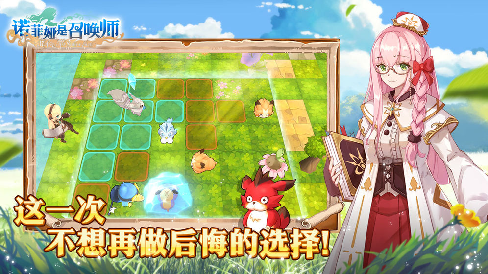 诺菲娅是召唤师(图3)