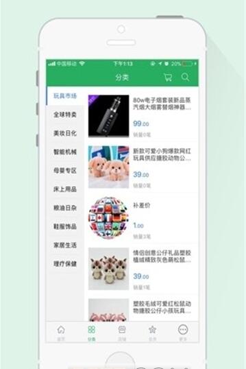 全球物联网(图1)