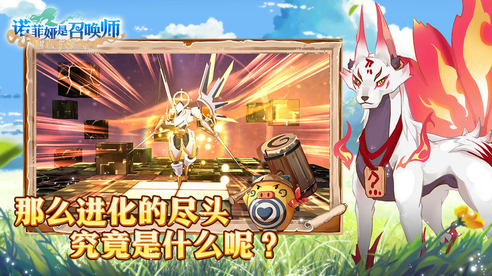 诺菲娅是召唤师(图5)
