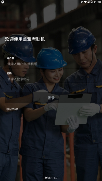 盖雅考勤机(图3)