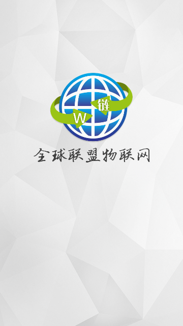 全球物联网(图3)