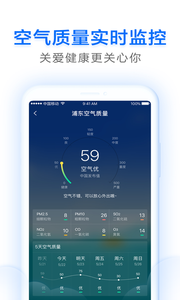 即刻天气(图2)
