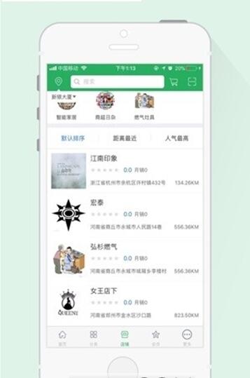 全球物联网(图2)