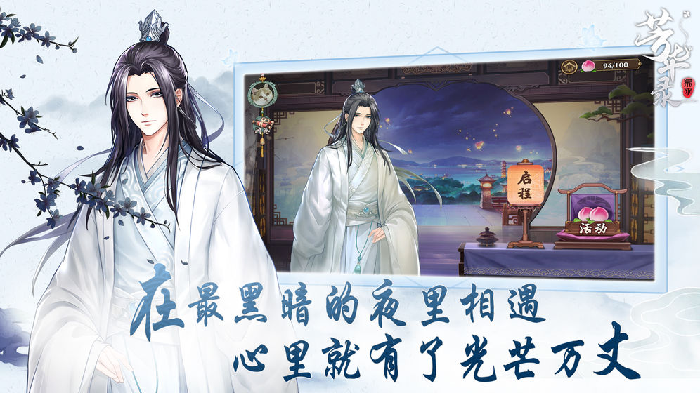芳华录(图3)
